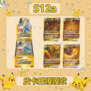 Thương hiệu mới niêm phong sản phẩm Thẻ pokemened S12A Vstar vũ trụ cao cấp gói Vstar vũ trụ thẻ pokemenoned đồ chơi thanh kiếm & lá chắn - Product Image 3