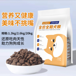 亚洲畅销定制100% 高蛋白低脂狗粮批发老少皆宜