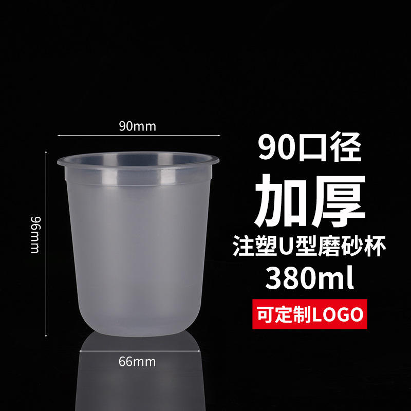 Moulage par injection de gobelets en U 90-380, 500 pièces dépolies.