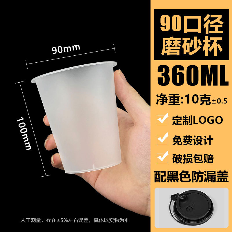 Tasse noire givrée brillante 90-360 avec bouchon anti-fuite
