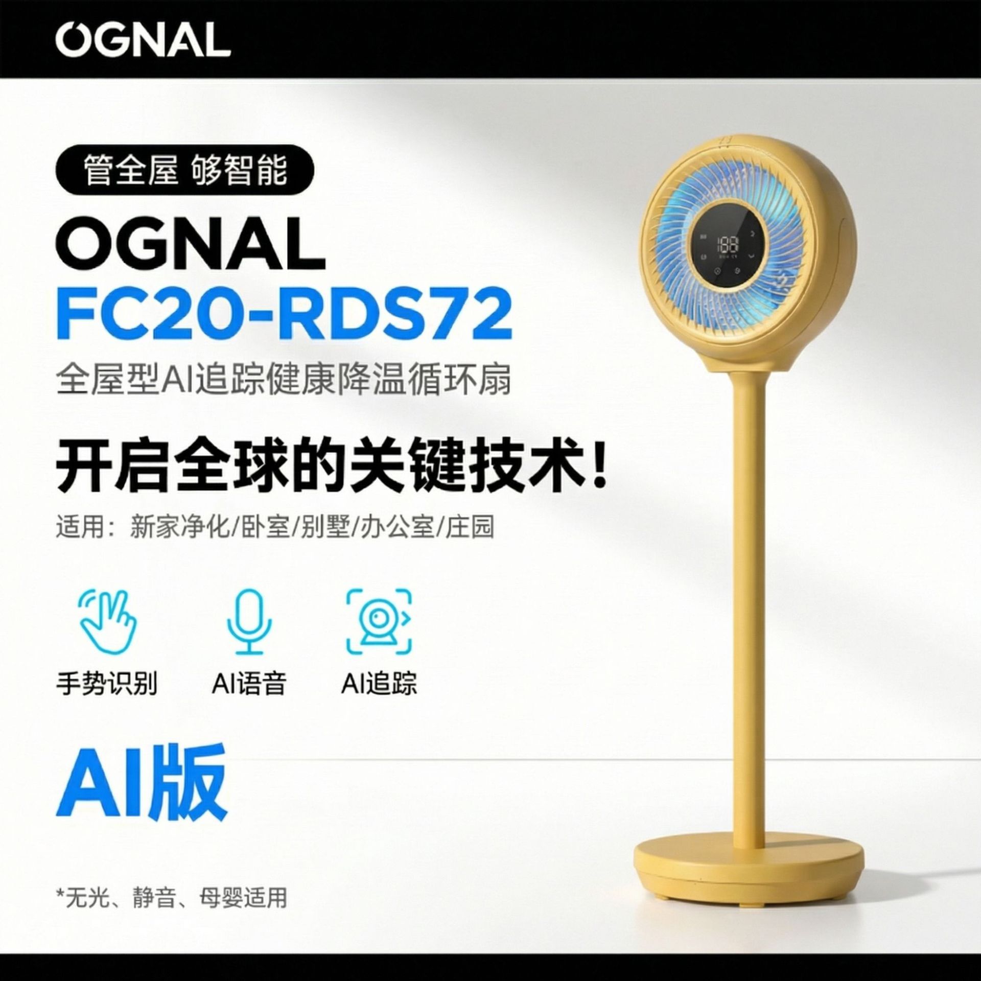Yellow AI voice gesture version (out of stock)