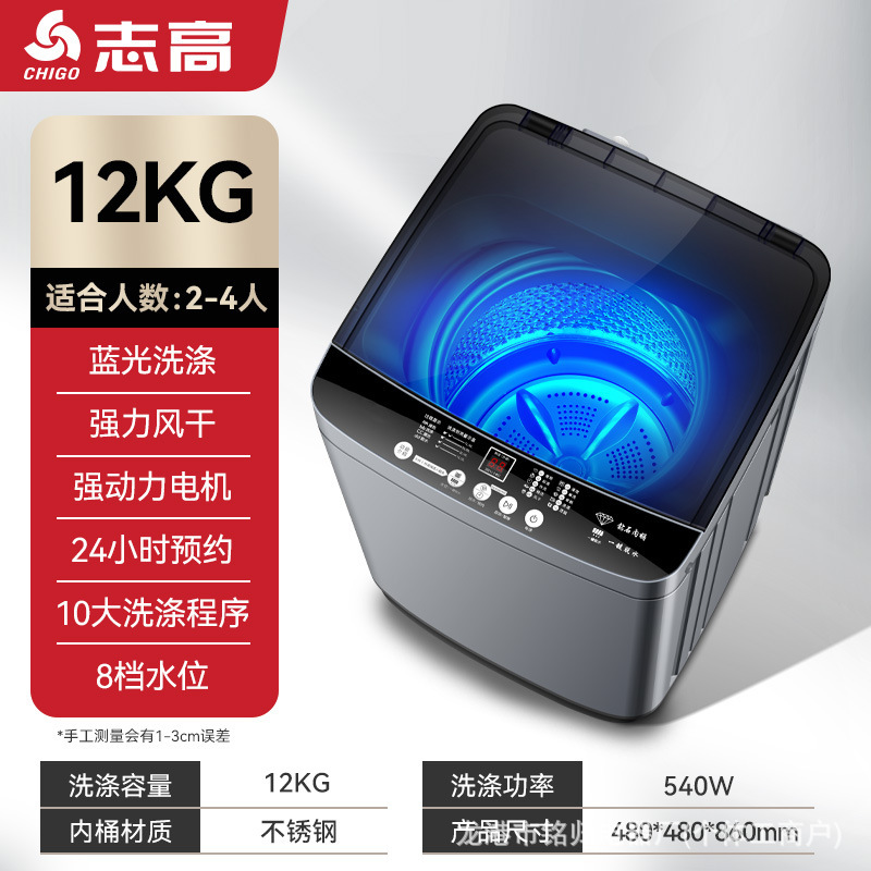 12KG Heavy-Duty Air Drying Blue Light Washing Powerful Stain Removal