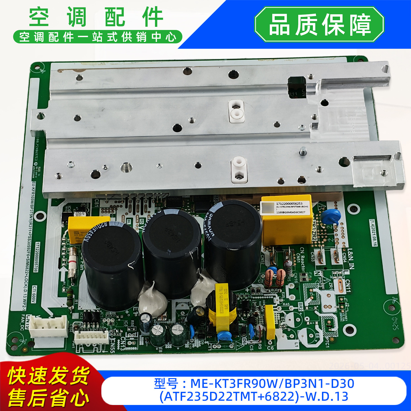 โมดูลคอนเวอร์เตอร์ความถี่ใหม่ ME-KT3FR90WBP3N1-D30