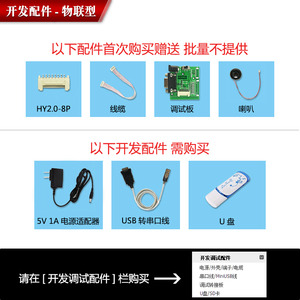 10.1英寸1024*600 RS232通信串口屏幕触摸屏WIFI增强版物联网彩色显示器 - Product Image 5