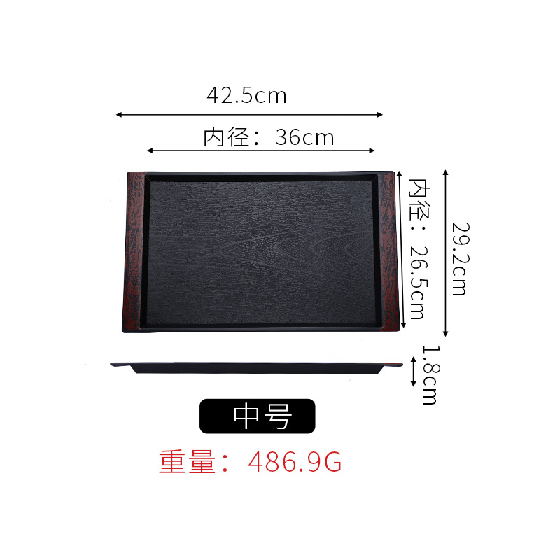 Japanese-style tray, medium size, 43*29cm