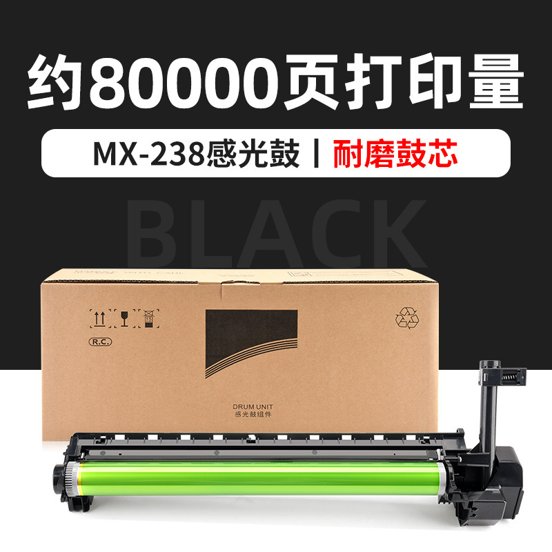 Support de tambour MX238 pour 80 000 pages