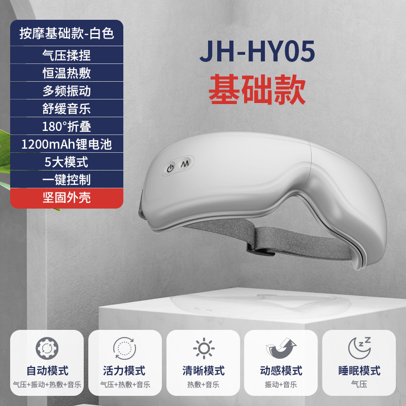 HY05 blanc (modèle de base)