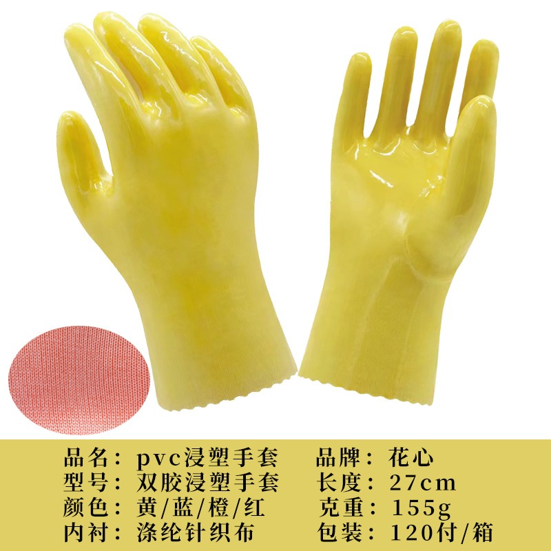 Yellow double dip coating
