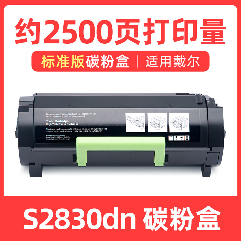 ตลับหมึก S2830 2500 หน้า