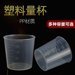 10ml 15ml 20ml 30ml 50ml 60ml液体薬キャップ用スケール付きプラスチック計量カップカップ実験室サンプルツール - Product Image 4