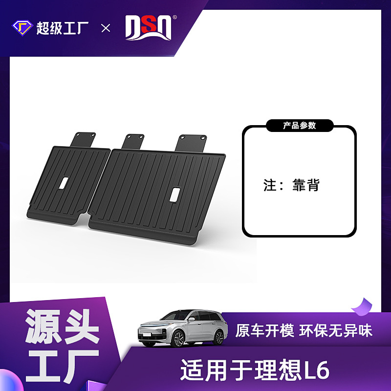 เบาะพิงหลัง Ideal L6 (2024-2025)