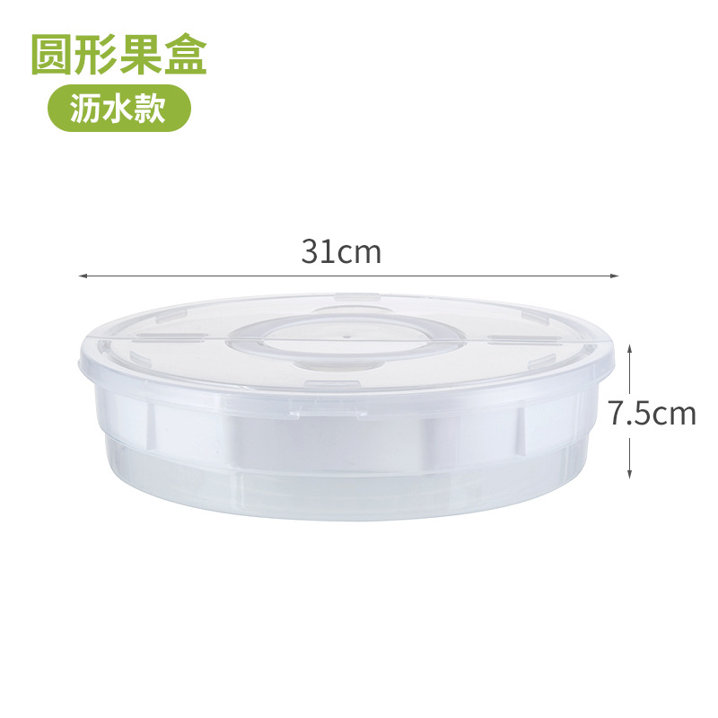 Drainable version