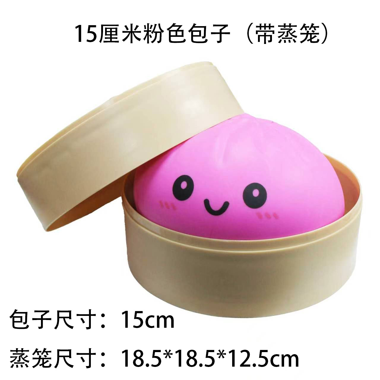 Pink (with steamer)15cm