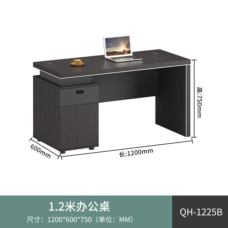 1.2m desk