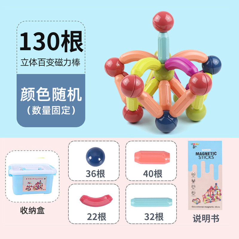130pcs