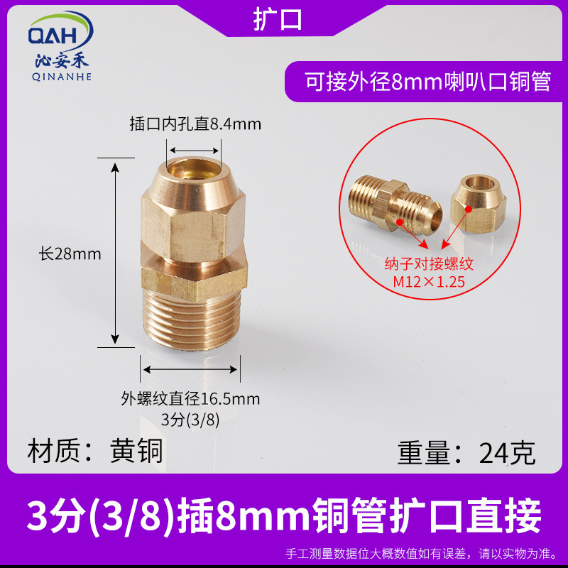 Fil extérieur 3 points (3/8) -8mm évasé direct