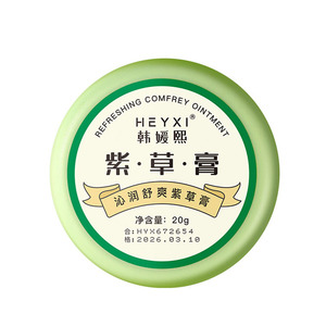 Sıcak satış çam kozalağı özü taşınabilir kaşıntı giderici cilt yatıştırıcı balsamı HEYXI ferahlatıcı Comfrey merhem - Product Image 2