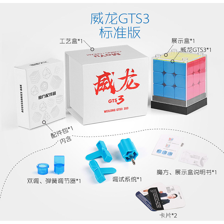 ดราก้อน GTS3 สี