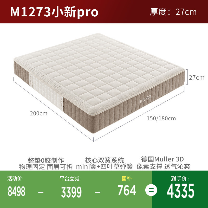 Xiaoxin Pro (removable and washable) - 1.8 x 2.0