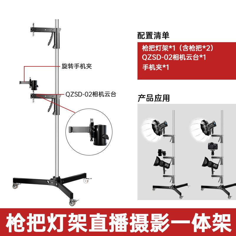 Live Streaming Camera Stand