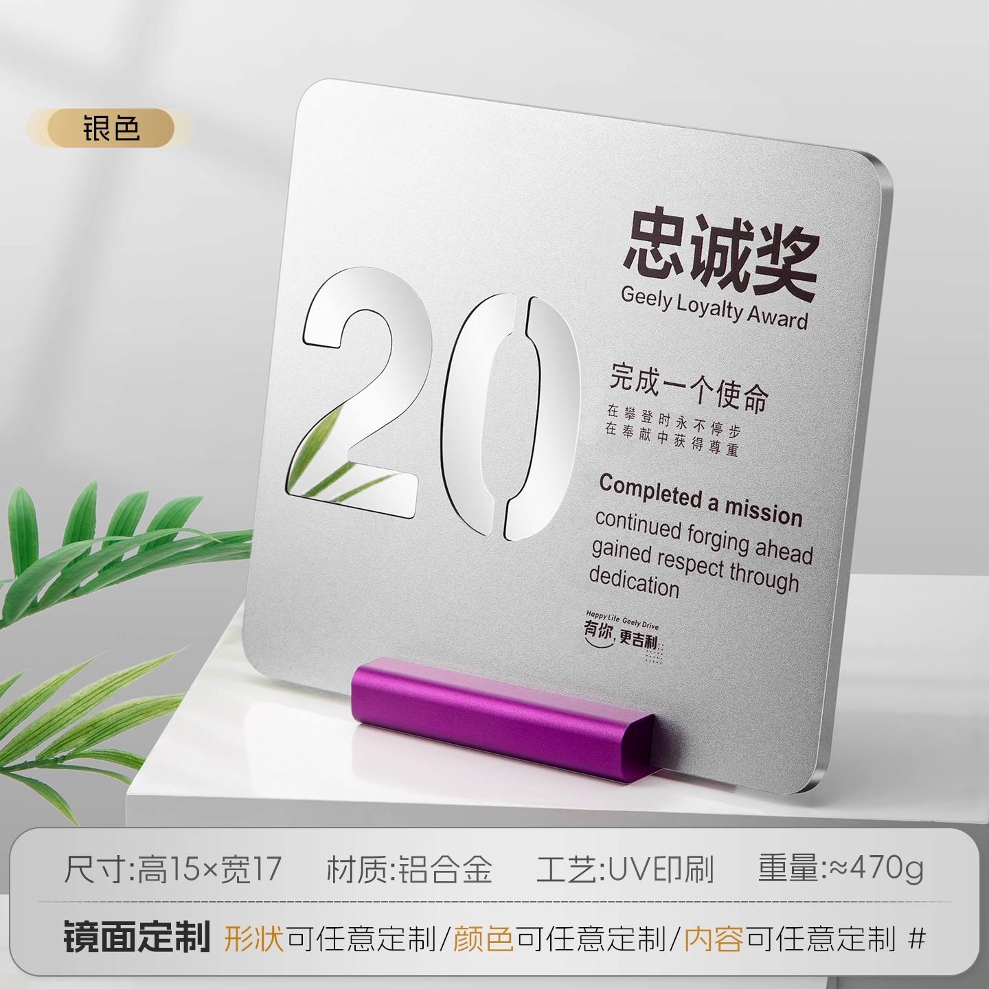 Médaille du 20e anniversaire-modélisation numérique personnalisable