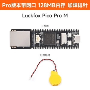 RV1106 Luckfox Pico Pro/Max Linux scheda di sviluppo Cortex A7 processore - Product Image 4