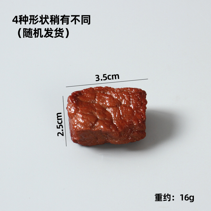 เนื้อวัวหั่นเต๋า (ไม่มีตะขอ)