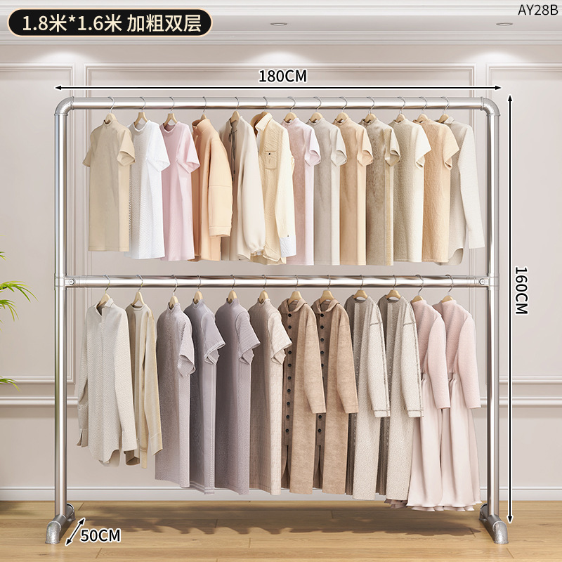 AY28B - Double-layer water pipe clothes rack, 1.8*1.6 cm
