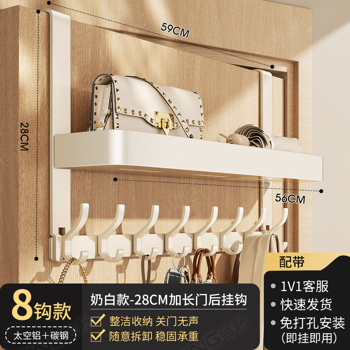 Off-white 28cm extended door with 8 hooks