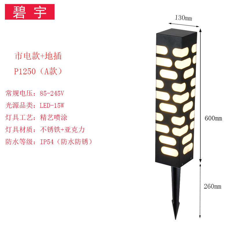 Sand black P1250A-600mm (electrical connection mod