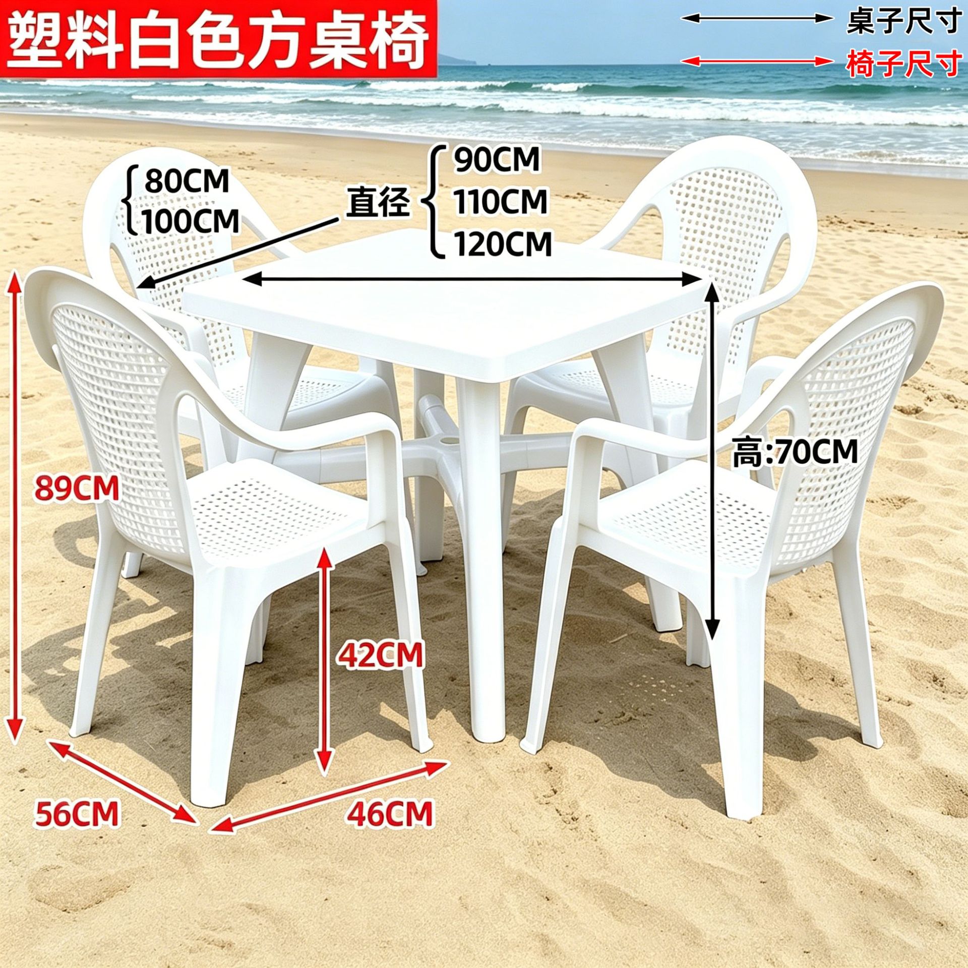 White square table and chair series