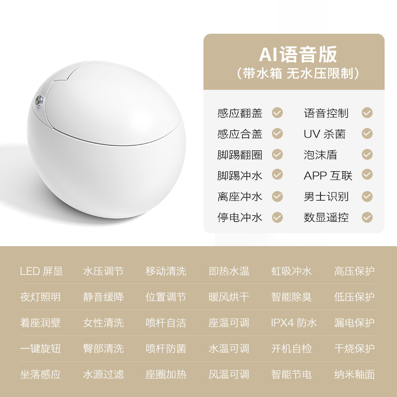 Automatic voice version without water pressure limit-305mm