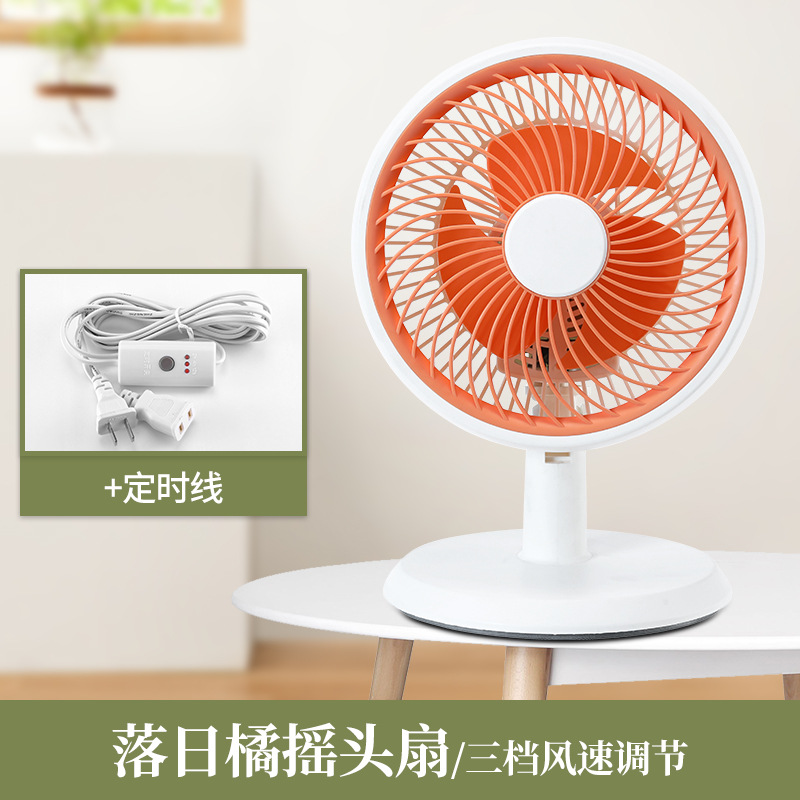 Sunset Orange Oscillating Fan Timer Line