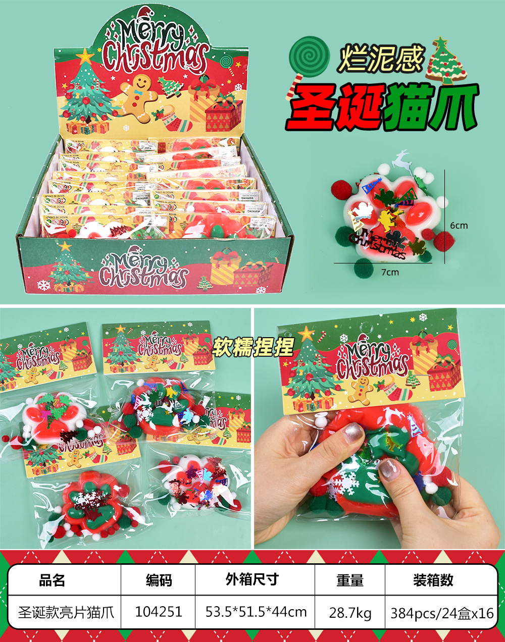 Musique de pincement de griffe de chat à paillettes de noël de 7cm