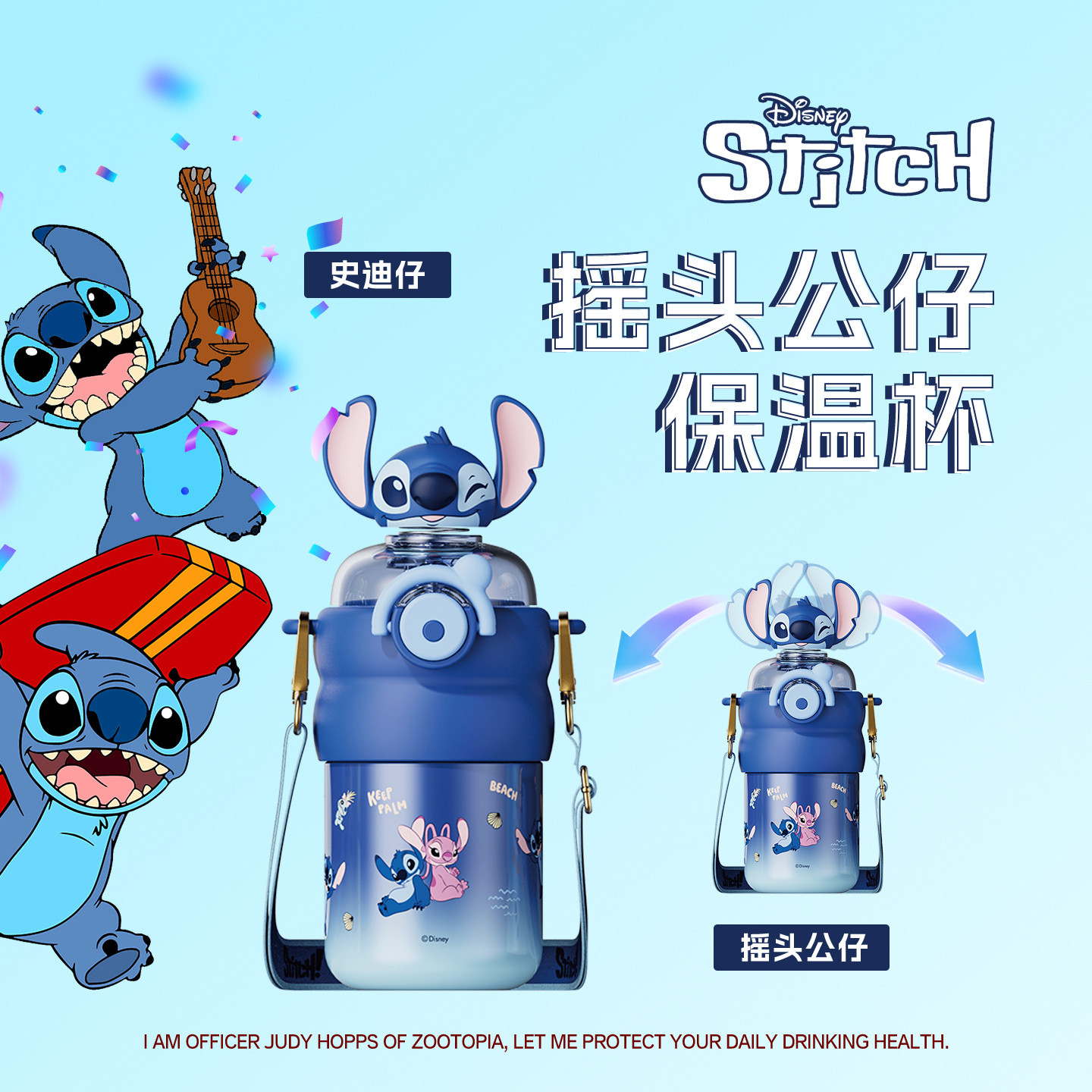 สติทช์บลู