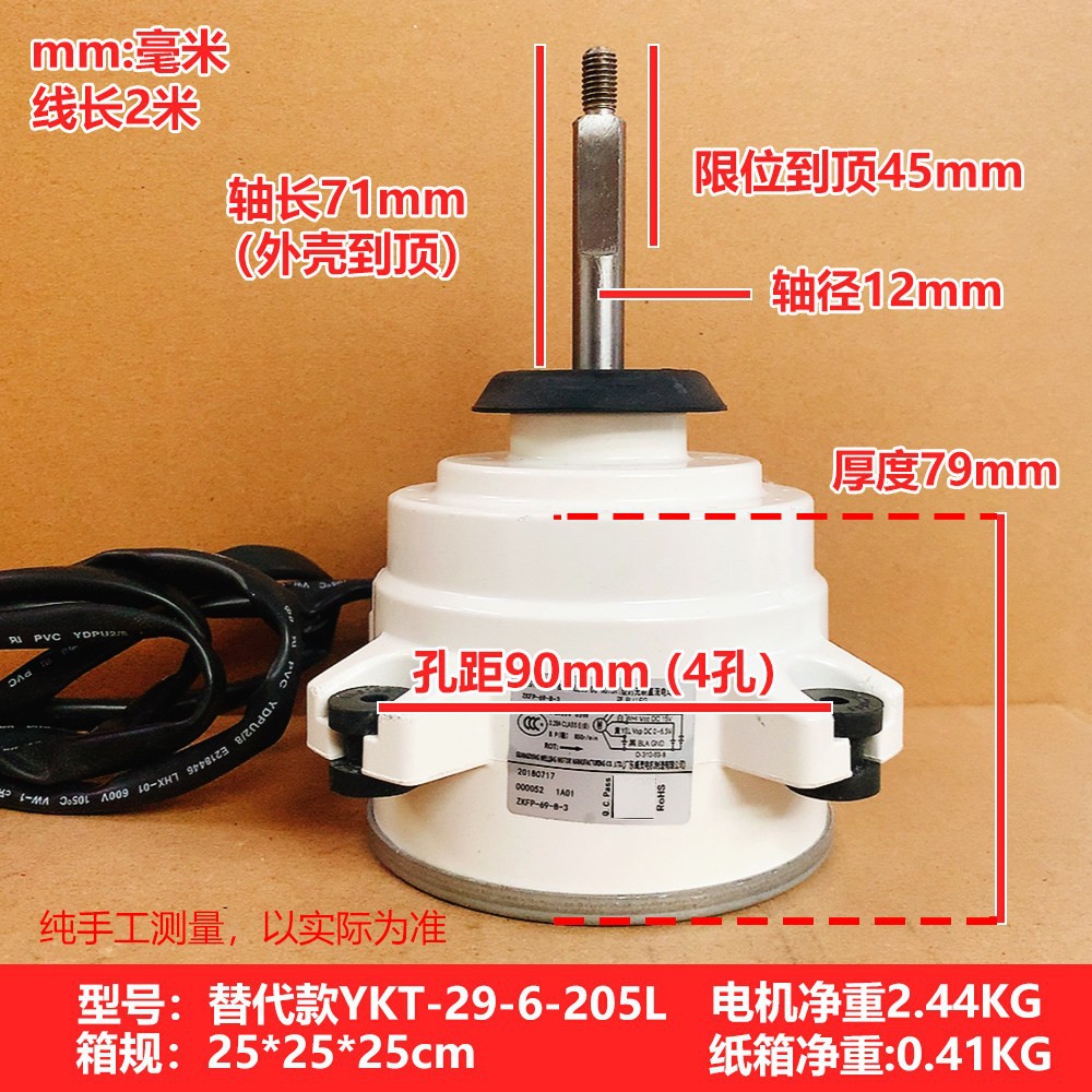 มอเตอร์ภายนอก AUX รุ่น ZKFP-69-8-3