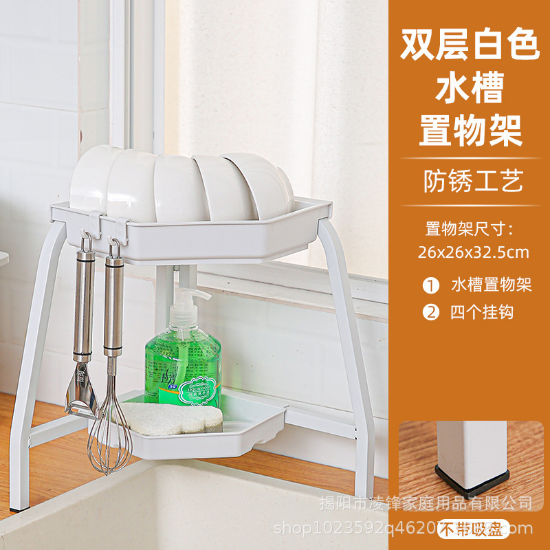 (White) Single-layer drain rack (standard configuration for J901)
