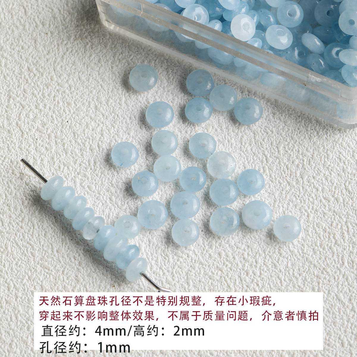 Perles d'abacus aigue-marine 4*2, lot de 10