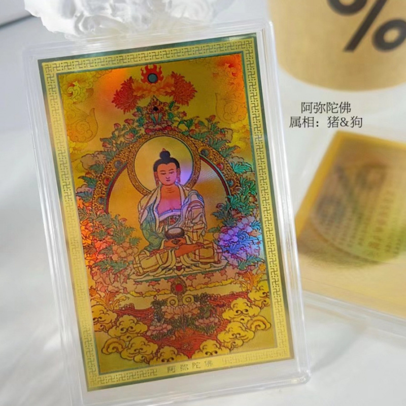 Amitabha