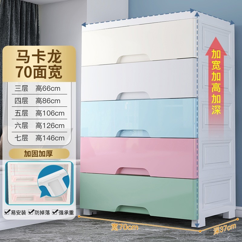 70cm wide macaron full-size drawer