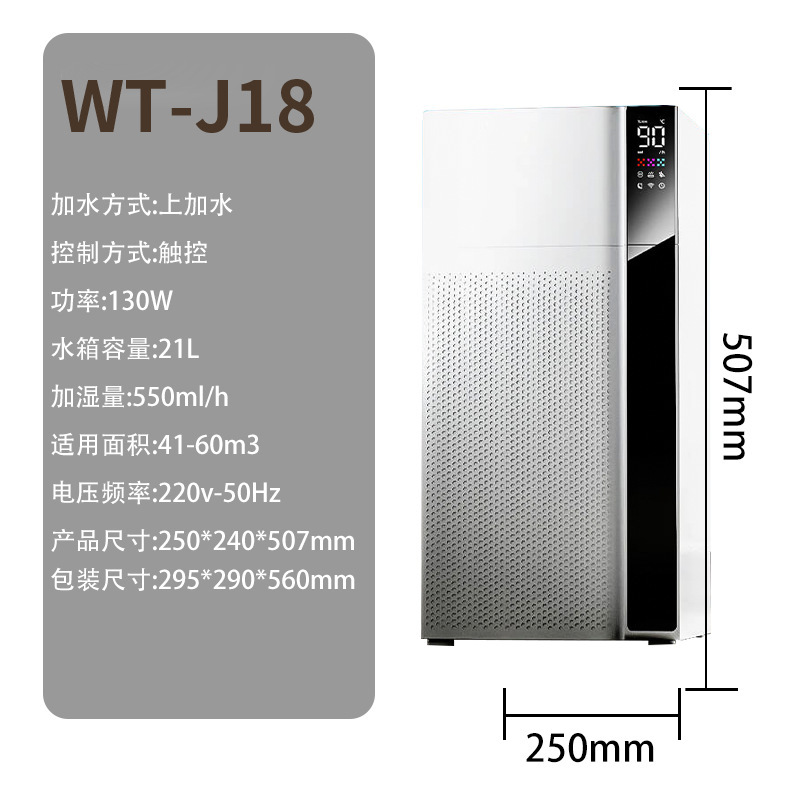 WT-J18