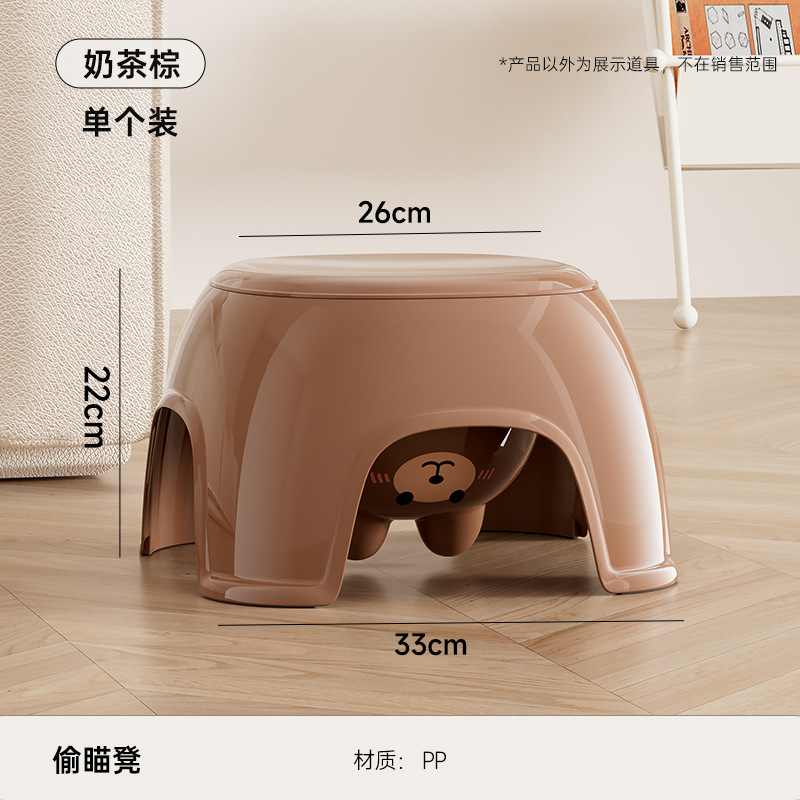 Peeking Stool - Milk Tea Brown