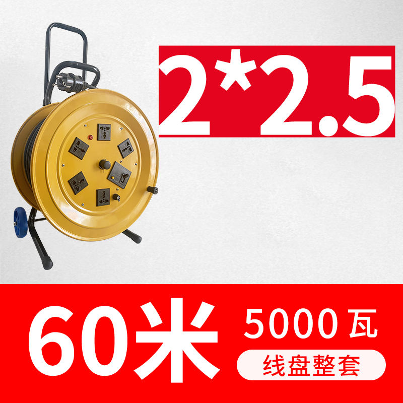 T400 multifunctional 2*2.5 60m wire reel complete set 5000 watts