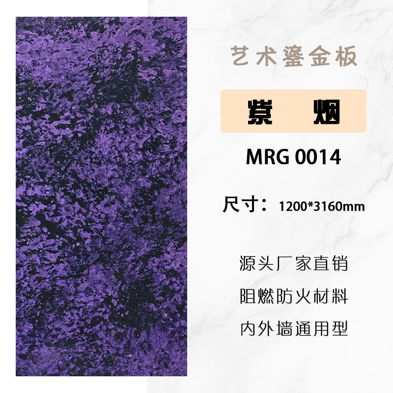 Mgr014-humo morado