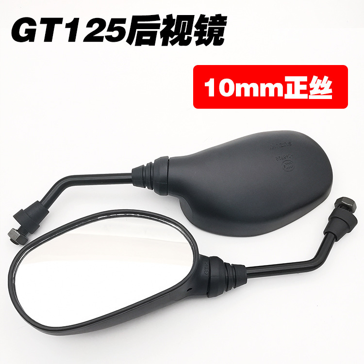 Junchi GT125 rearview mirror