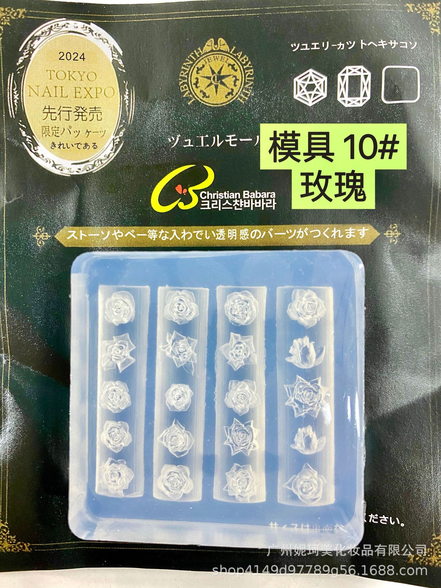 10 roses
