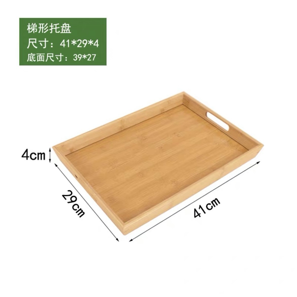Trapezoidal tray (large) 41*29*4cm, easy to stack and store.