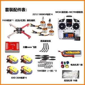 FPV fatto da te Drone quadricottero a 4 assi Kit aereo F450 450 telaio PXI PX4 controllo di volo 920KV motore GPS AT9S trasmettitore - Product Image 6