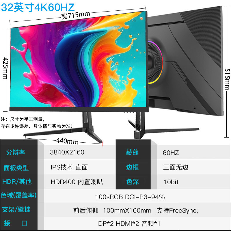 32 inch-4K60Hz-macbook color-built-in speaker-HDR400-10bit-origi