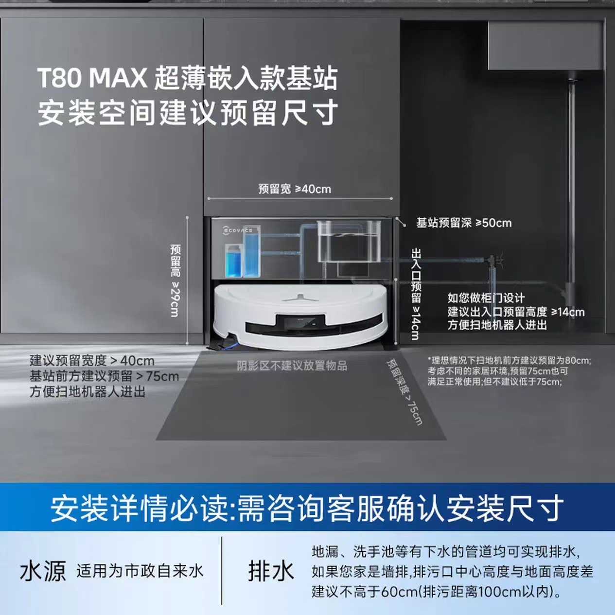 T80MAX Ultra-thin Waterproof Version